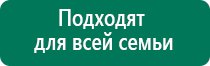 Электроды для меркурий аппарат нервно мышечной стимуляции купить