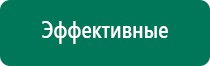 Электроды для меркурий аппарат нервно мышечной стимуляции купить