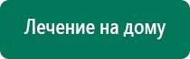 Меркурий прибор аппарат для нервно мышечной стимуляции инструкция купить