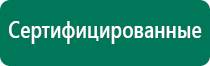 Меркурий прибор аппарат для нервно мышечной стимуляции инструкция купить