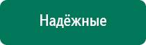 Меркурий прибор аппарат для нервно мышечной стимуляции инструкция купить