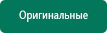 Меркурий прибор аппарат для нервно мышечной стимуляции инструкция купить