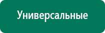 Меркурий прибор аппарат для нервно мышечной стимуляции инструкция купить