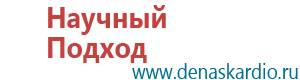 Меркурий прибор аппарат для нервно мышечной стимуляции инструкция купить