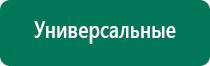 Купить аппарат меркурий отзывы специалистов