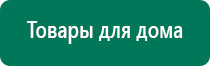 Купить анмс меркурий прибор аппарат для нервно мышечной стимуляции цена