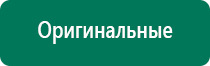 Купить анмс меркурий прибор аппарат для нервно мышечной стимуляции цена