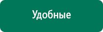 Меркурий прибор аппарат для нервно мышечной стимуляции цена