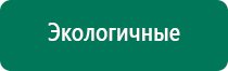 Меркурий прибор аппарат для нервно мышечной стимуляции цена