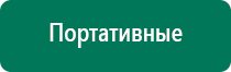 Вега плюс аппарат магнитотерапевтический