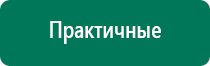 Вега плюс аппарат магнитотерапевтический