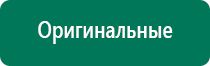 Диадэнс пкм выносные электроды