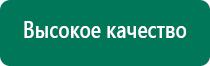 Носки электроды современные технологические линии отзывы