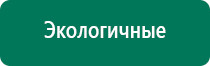 Дэнас пкм 4 купить