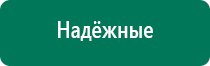 Диадэнс лечение гинекологии