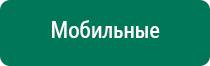 Диадэнс пкм противопоказания