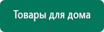 Диадэнс т противопоказания