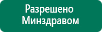 Скэнар супер про купить