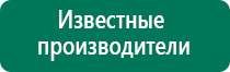 Дэнас комплекс продам б/у