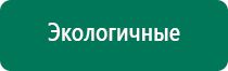 Аппарат дэнас 5 поколения