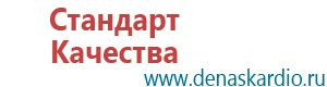 Аппарат дэнас 5 поколения