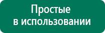 Аппарат нервно мышечной стимуляции меркурий