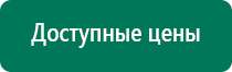 Аппарат нервно мышечной стимуляции меркурий