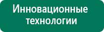 Анмс меркурий прибор аппарат для нервно мышечной стимуляции цена