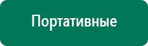 Аппарат нервно мышечной стимуляции меркурий отзывы