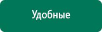 Аппарат нервно мышечной стимуляции меркурий отзывы