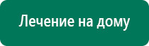 Стл аппарат меркурий отзывы