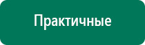 Купить аппарат меркурий нервно мышечной стимуляции цена