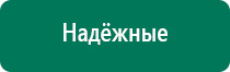 Купить аппарат меркурий нервно мышечной стимуляции цена