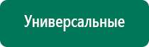 Меркурий аппарат нервно мышечной стимуляции официальный сайт