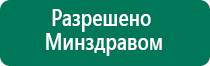 Медицинские приборы меркурий для коленного сустава