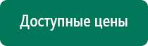 Медицинские приборы меркурий для коленного сустава