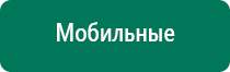 Медицинские приборы меркурий для коленного сустава