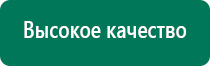 Лечебное одеяло что за процедура