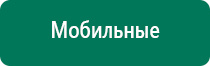 Лечебное одеяло что за процедура