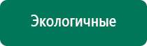 Аппараты дэнас при логопедии