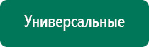 Аппарат нервно мышечной стимуляции меркурий лечение кожных заболеваний