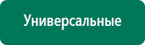 Дэнас магазин электроники