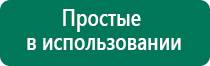 Дэнас пкм нового поколения