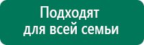 Дэнас кардио при диабете