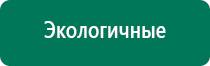 Дэнас пкм три дорожки как делать