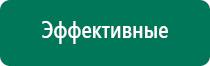 Дэнас пкм три дорожки как делать