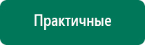 Олм 01 лечебное одеяло применение