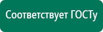 Меркурий прибор аппарат для нервно мышечной стимуляции отзывы