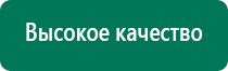 Меркурий прибор аппарат для нервно мышечной стимуляции отзывы