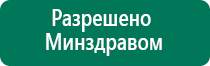 Аппарат нервно мышечной стимуляции меркурий купить